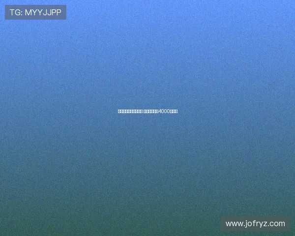 纽卡即将签下米兰佳夫 转会费总额达4000万欧元