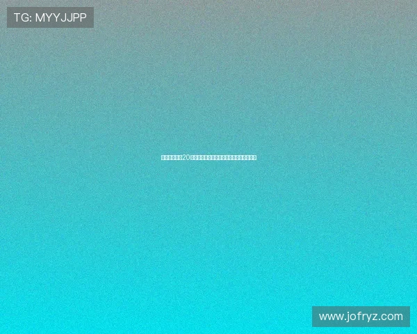 罗马接近签下20岁波兰后卫焦乌科夫斯基加强防线补强计划